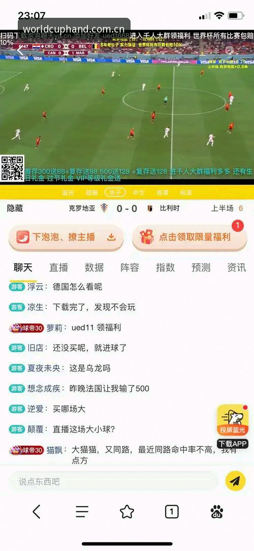 2026世界杯投注网站推荐 手机买世界杯平台 vs 传统投注渠道:2026世界杯投注网站推荐全面对比